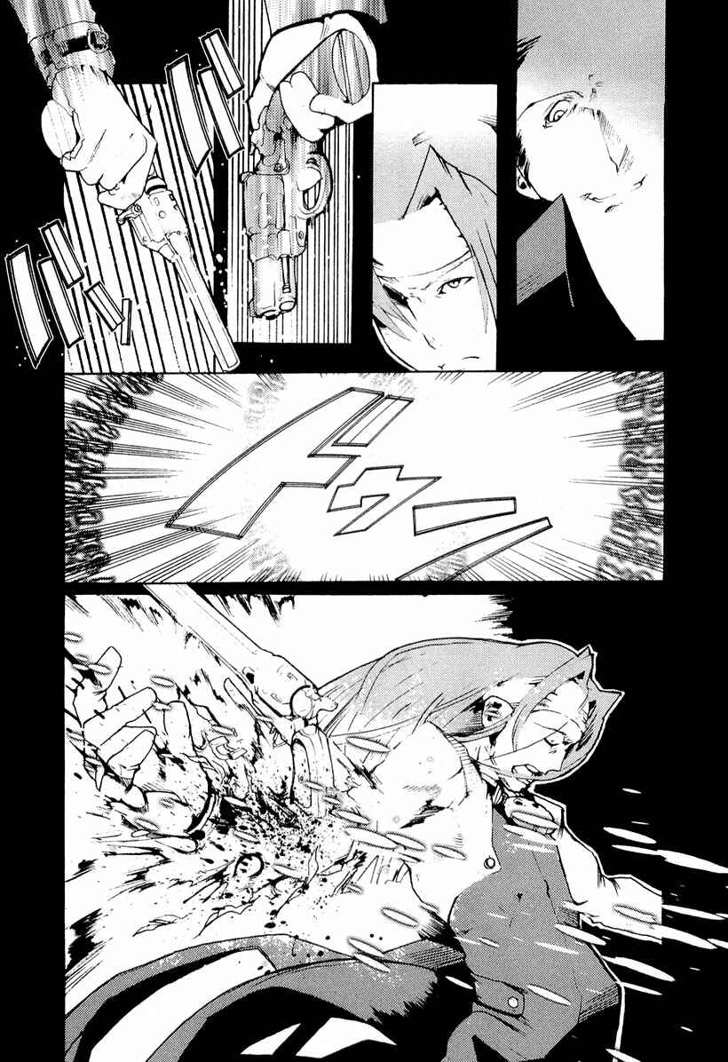 Page 10 Chapter 5 Juuhime - Sincerely Night