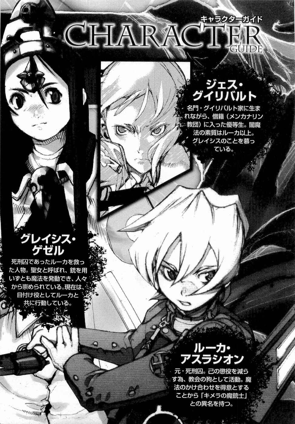 Page 8 Chapter 14 Juuhime - Sincerely Night