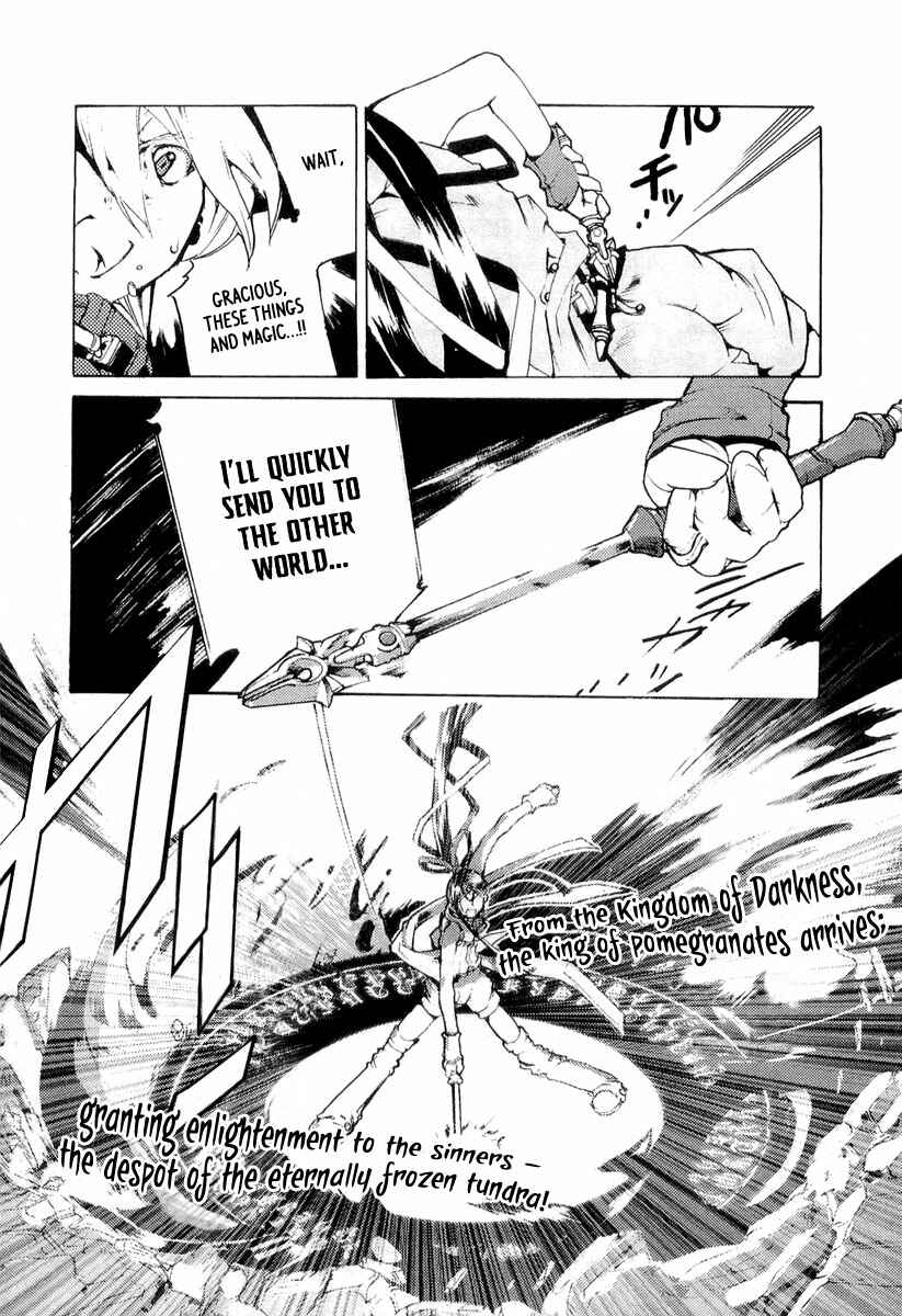 Page 21 Chapter 6 Juuhime - Sincerely Night