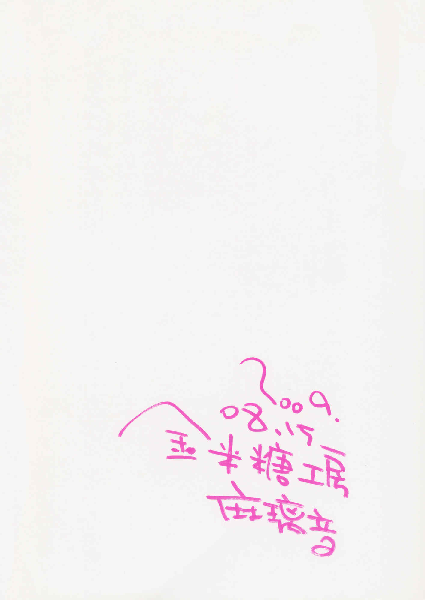 Page 2 Chapter Unknown_df50 Yotsuba&! - Sleeping Beauty (Doujinshi)