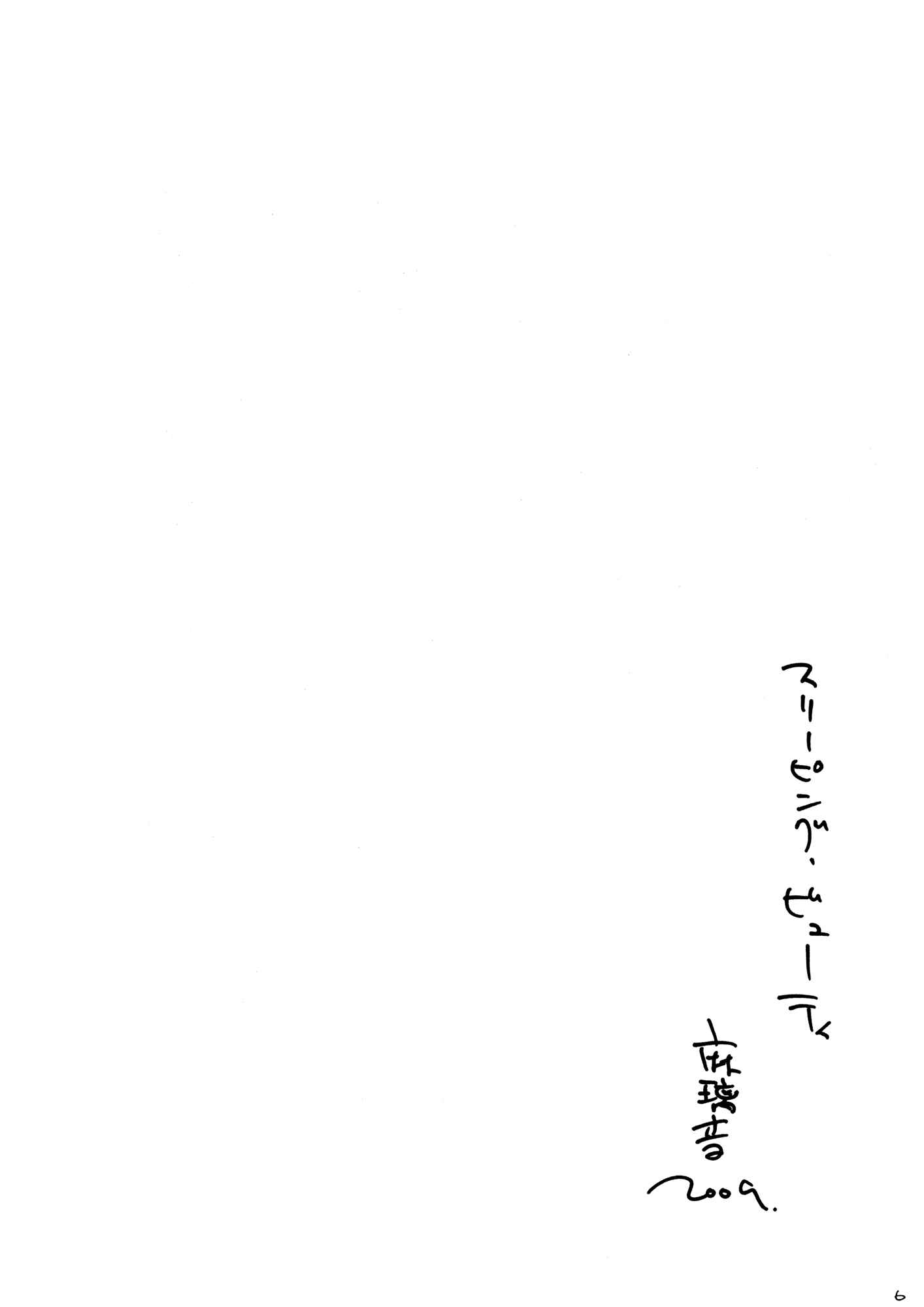 Page 6 Chapter Unknown_df50 Yotsuba&! - Sleeping Beauty (Doujinshi)