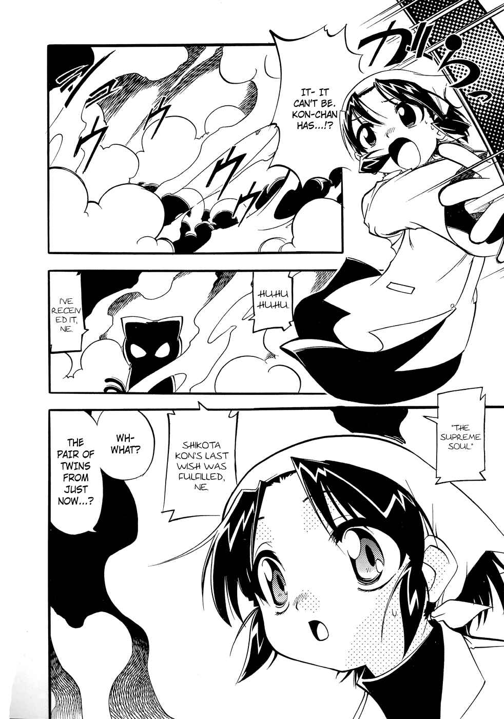 Page 12 Chapter 5 Shikotama