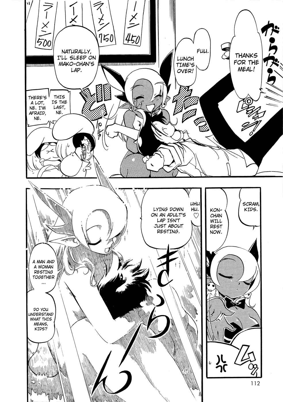 Page 6 Chapter 5 Shikotama