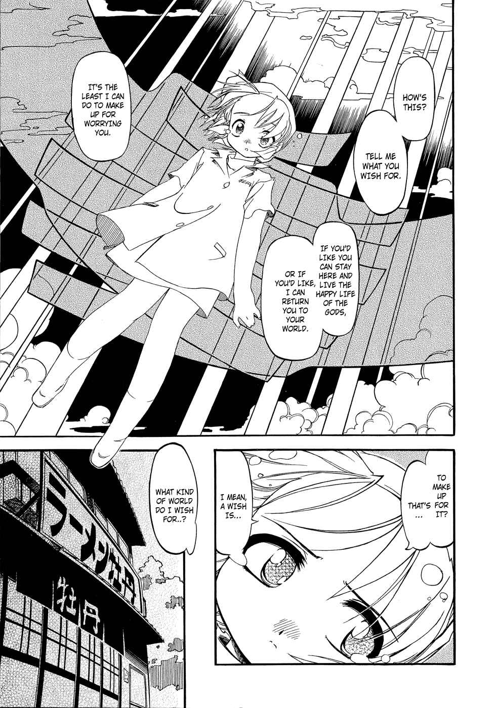 Page 23 Chapter 6 Shikotama
