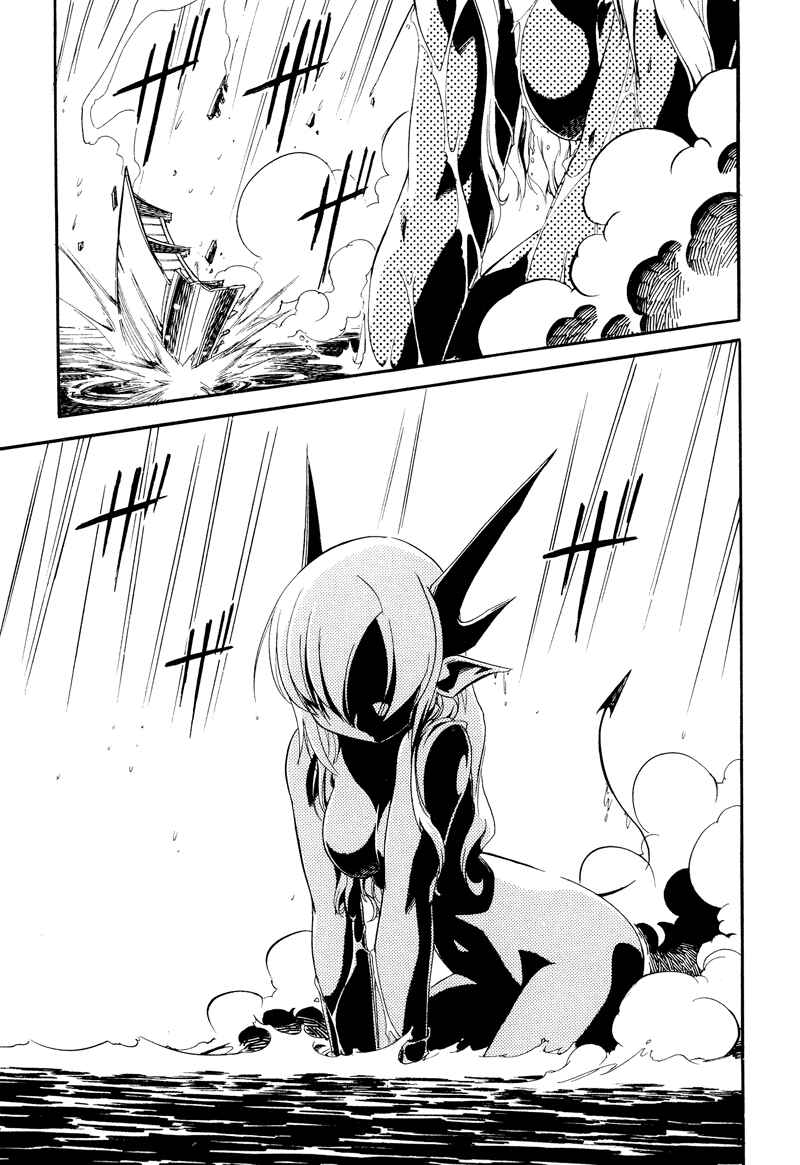 Page 21 Chapter 3 Shikotama