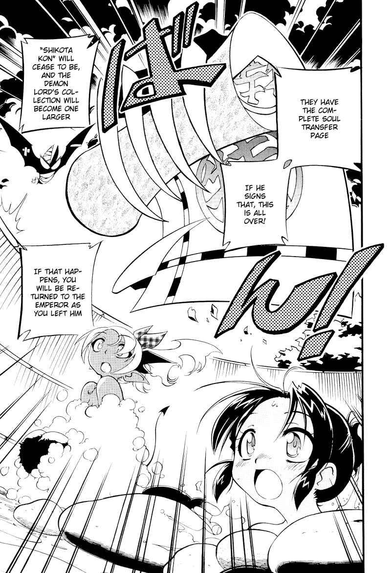Page 13 Chapter 4 Shikotama