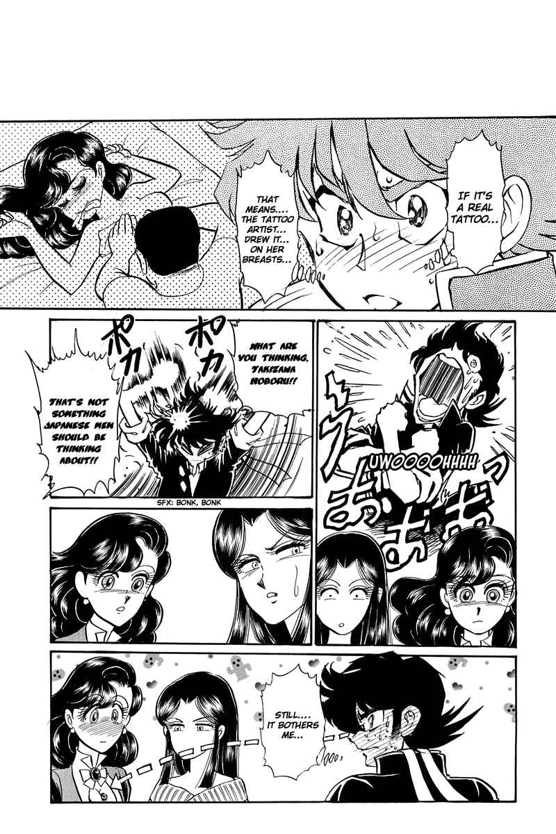 Page 12 Chapter Unknown_c5e6 Blazing USA: Desert Rose vs. Blazing Transfer Student