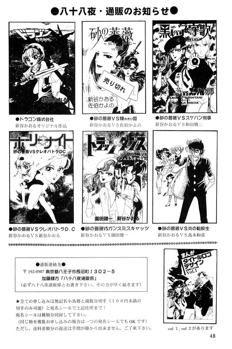 Page 44 Chapter Unknown_c5e6 Blazing USA: Desert Rose vs. Blazing Transfer Student