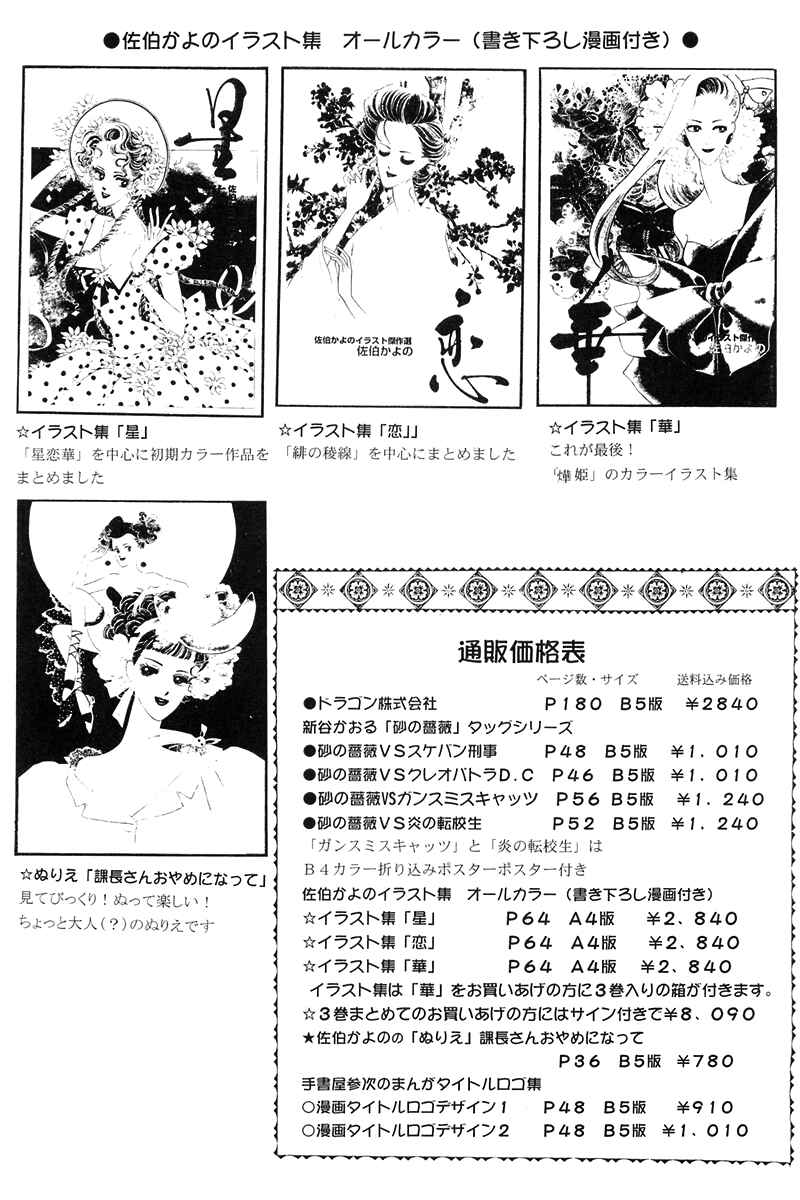 Page 45 Chapter Unknown_c5e6 Blazing USA: Desert Rose vs. Blazing Transfer Student