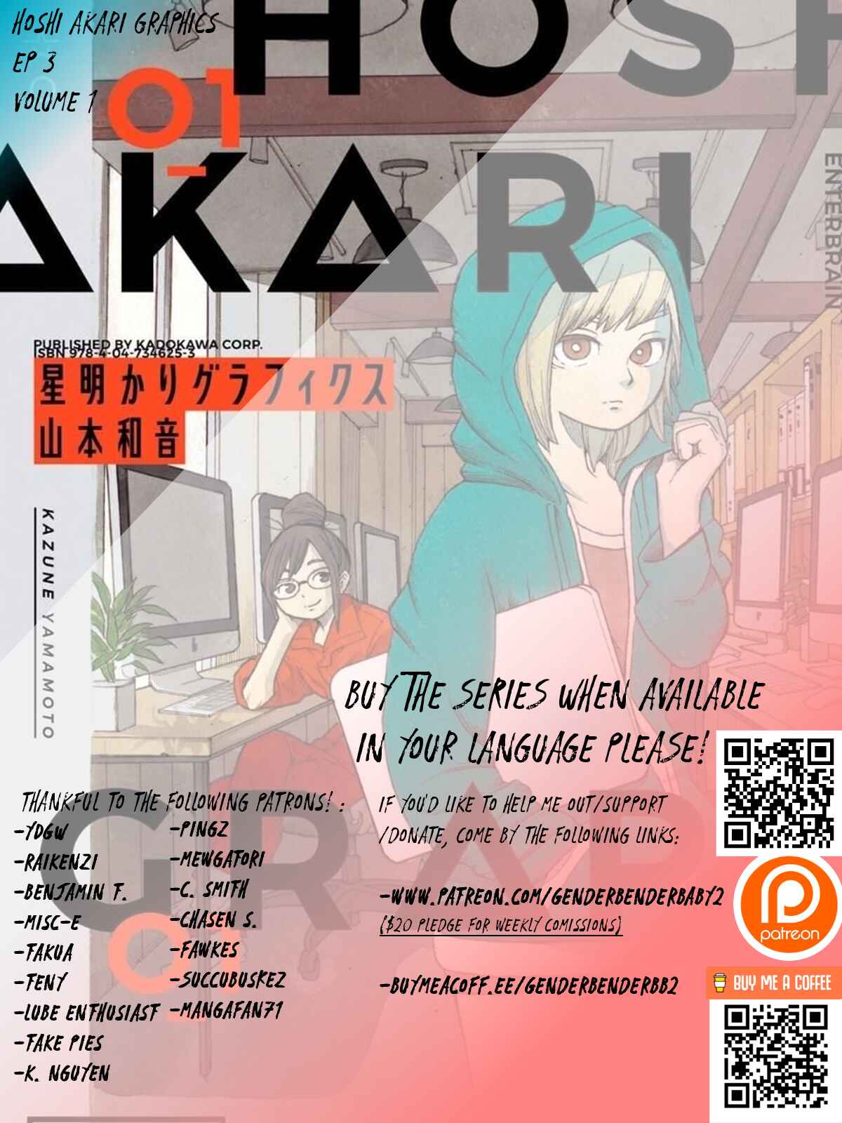 Page 2 Chapter 3 Hoshi Akari Graphics