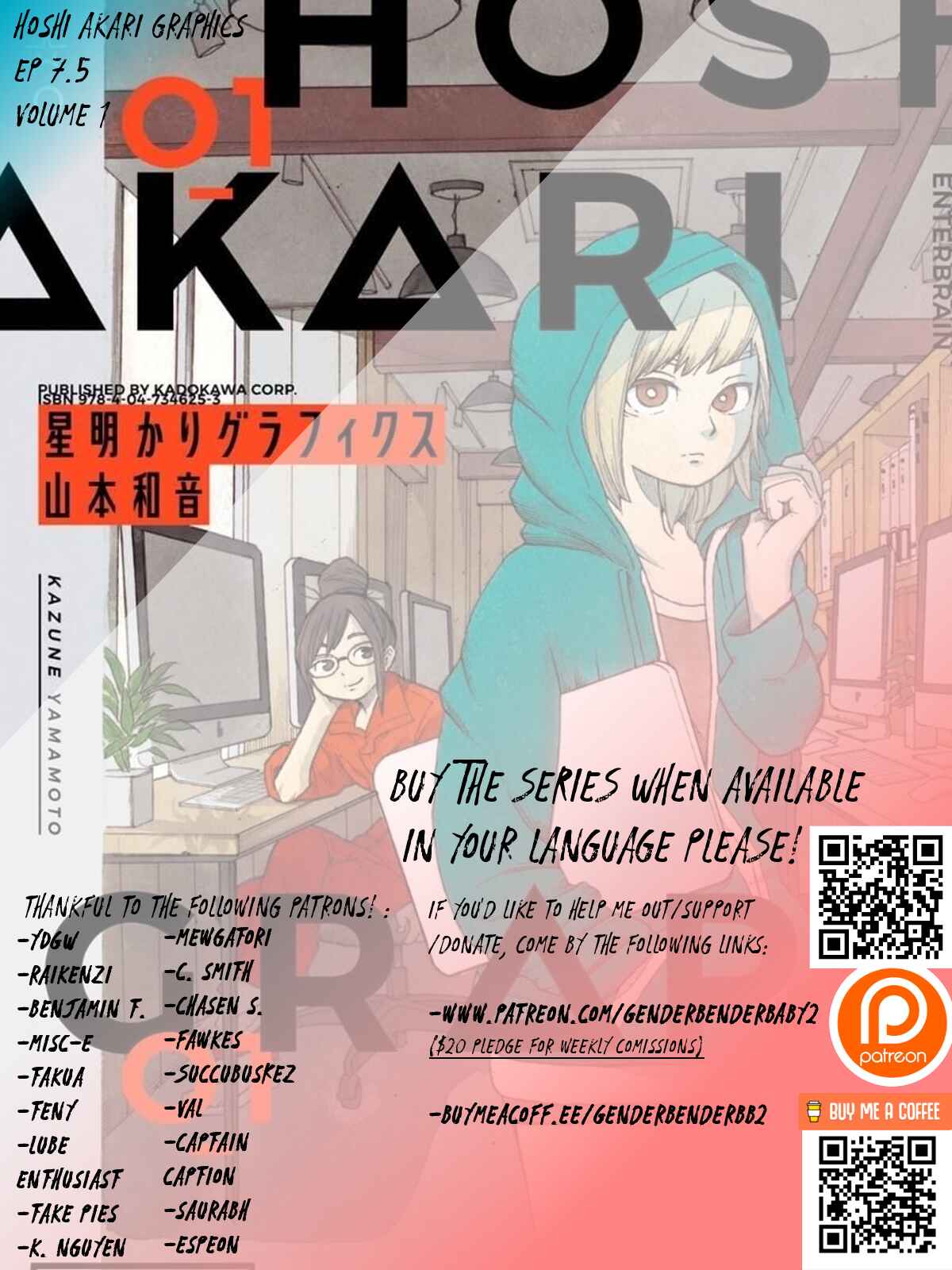 Page 1 Chapter 7.5 Hoshi Akari Graphics