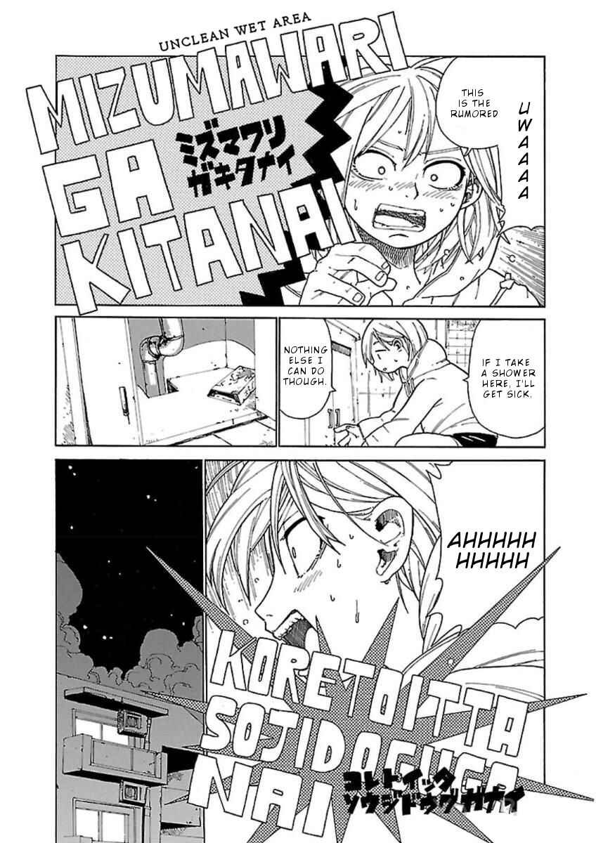 Page 17 Chapter 7 Hoshi Akari Graphics