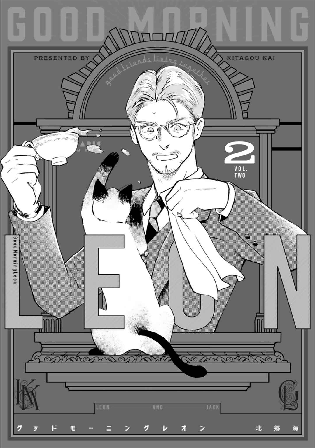 Page 3 Chapter 13 Good Morning Leon