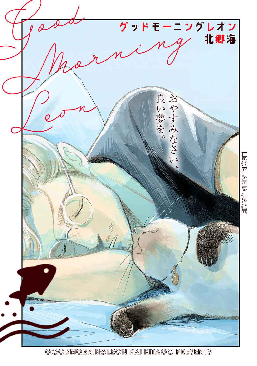 Page 1 Chapter 21 Good Morning Leon
