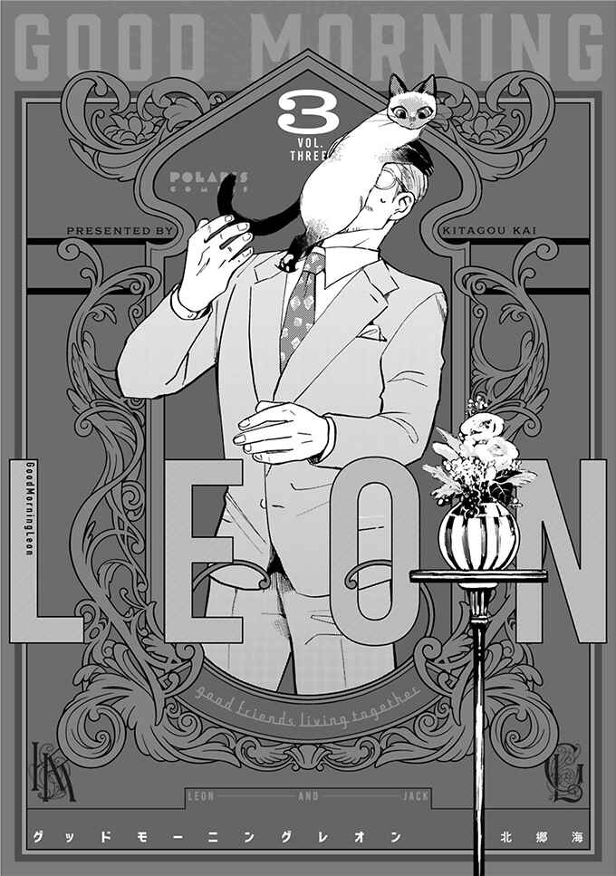 Page 3 Chapter 22 Good Morning Leon