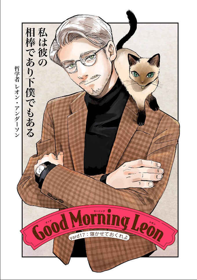 Page 1 Chapter 15 Good Morning Leon