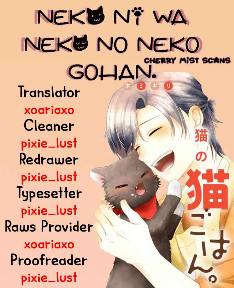 Page 15 Chapter 2 Neko ni wa Neko no Neko Gohan