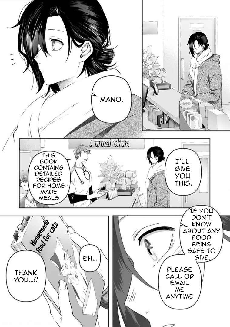 Page 5 Chapter 3 Neko ni wa Neko no Neko Gohan