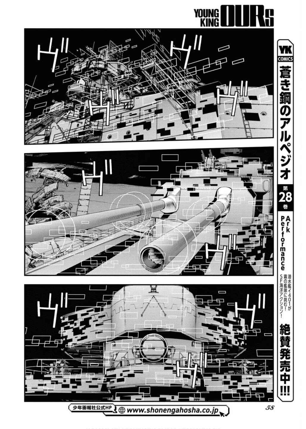 Page 19 Chapter 164 Arpeggio of Blue Steel