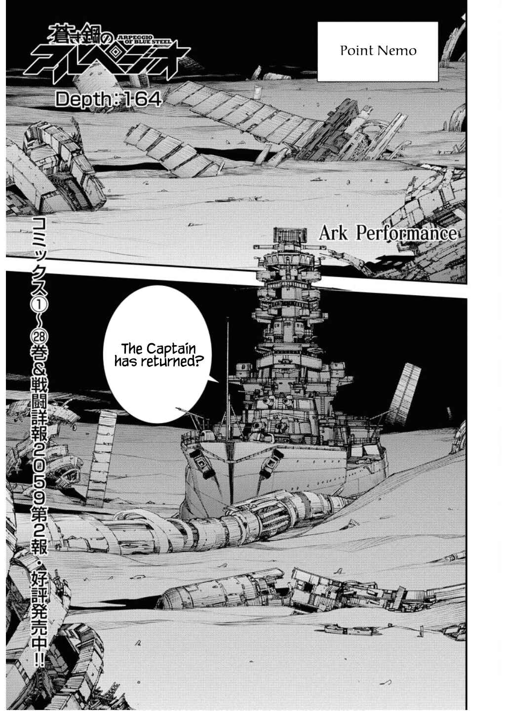 Page 2 Chapter 164 Arpeggio of Blue Steel