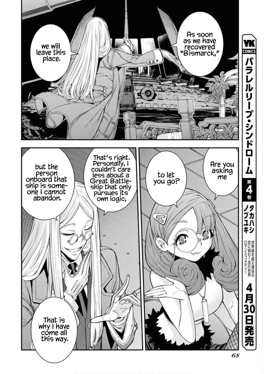 Page 29 Chapter 164 Arpeggio of Blue Steel