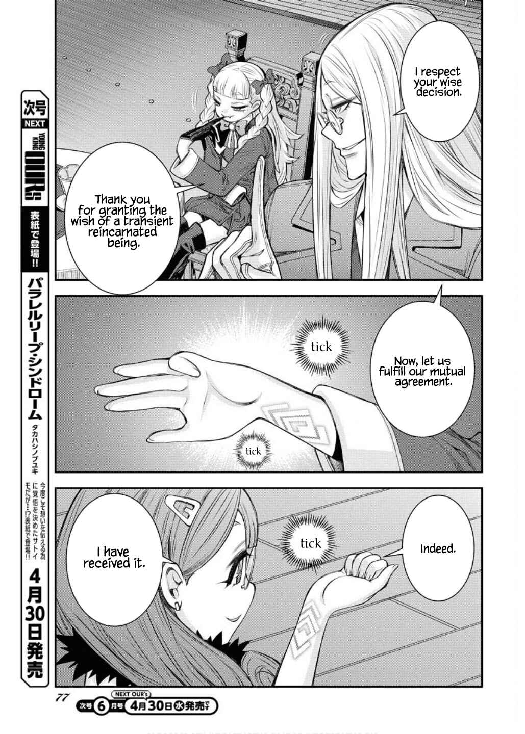 Page 38 Chapter 164 Arpeggio of Blue Steel