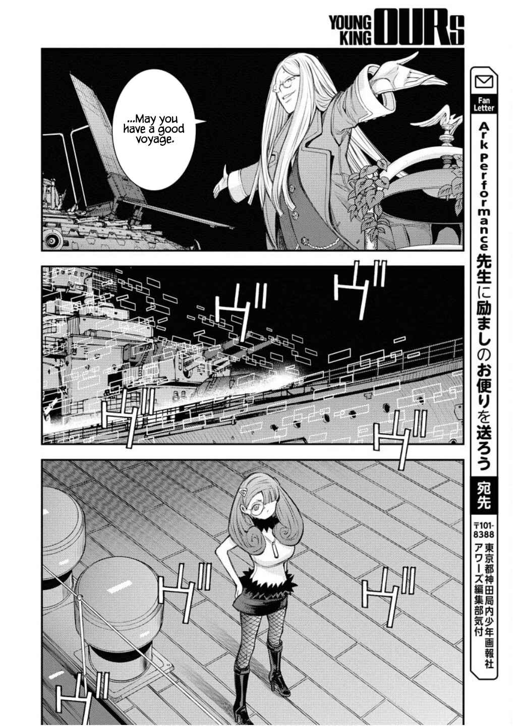 Page 39 Chapter 164 Arpeggio of Blue Steel