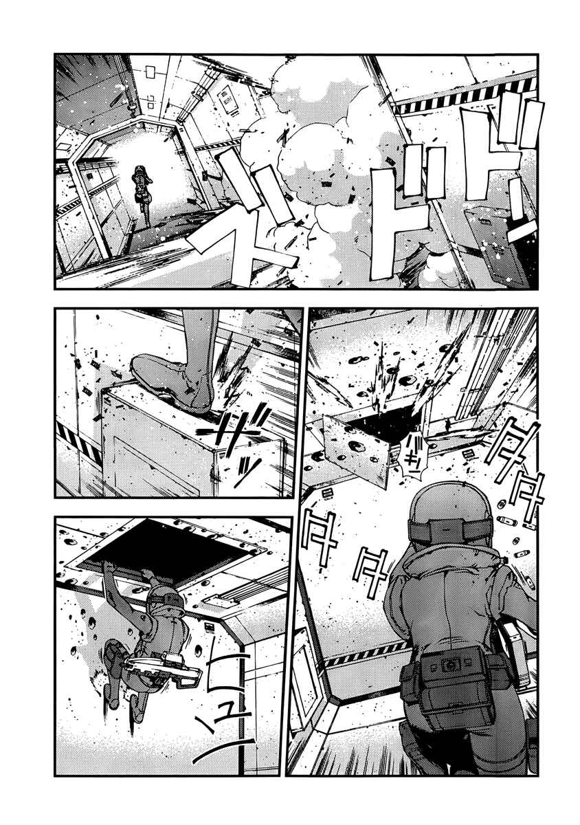Page 5 Chapter 34 Arpeggio of Blue Steel
