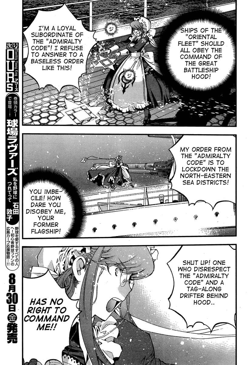 Page 9 Chapter 47 Arpeggio of Blue Steel