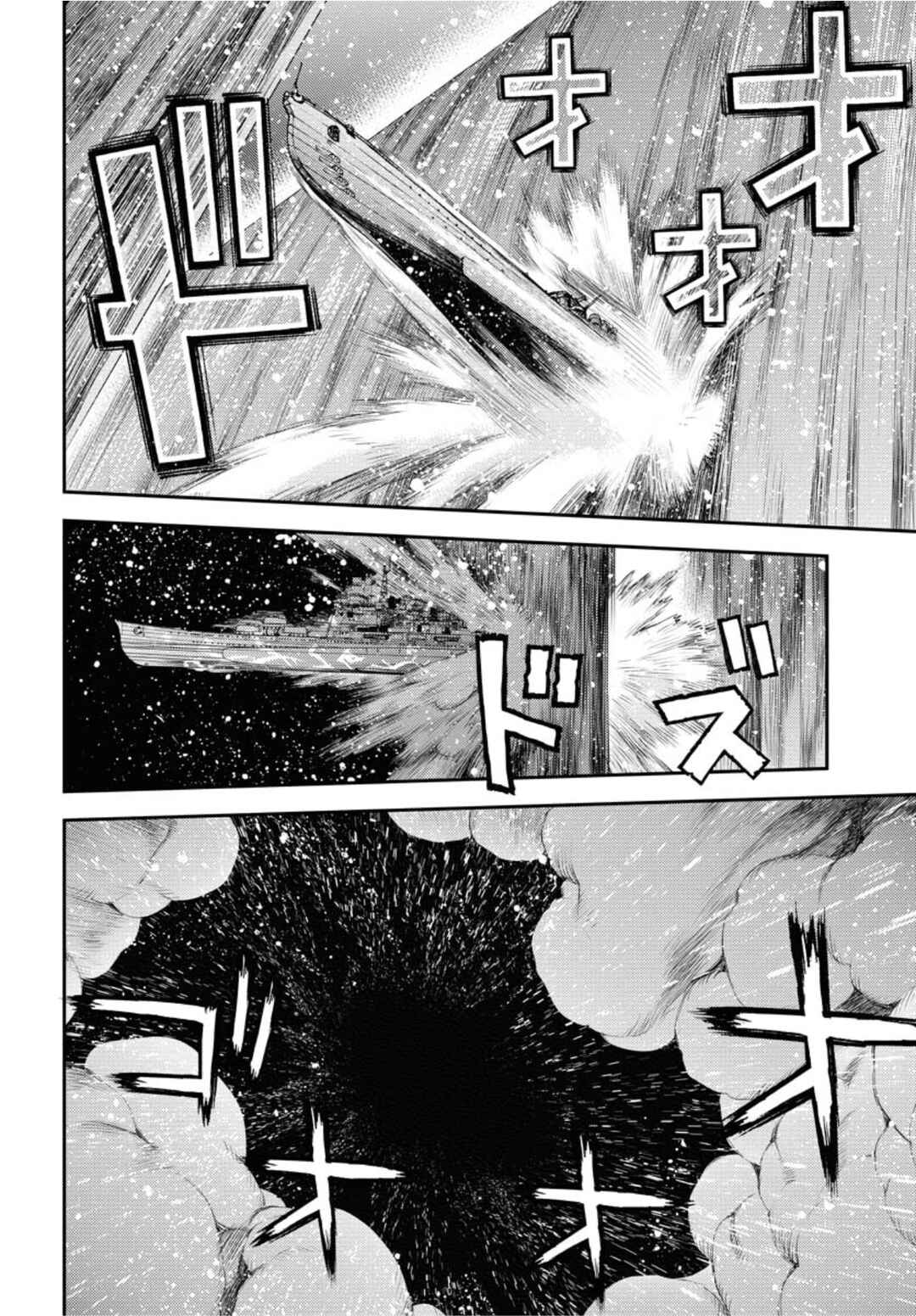Page 7 Chapter 154 Arpeggio of Blue Steel