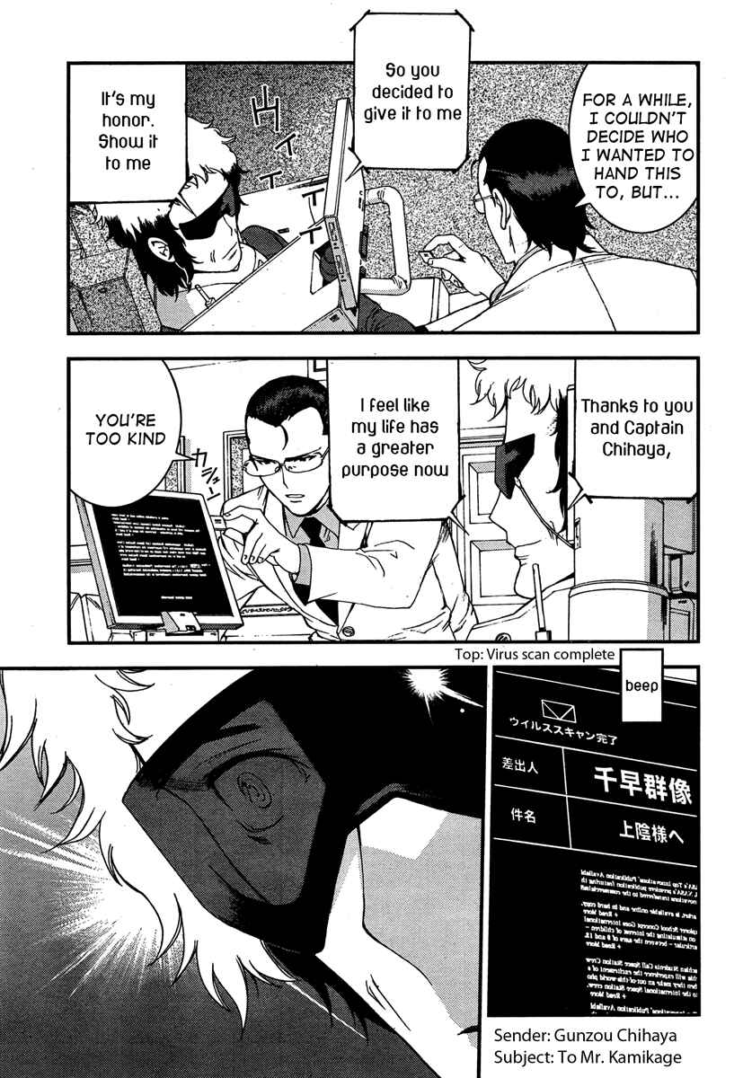 Page 17 Chapter 35 Arpeggio of Blue Steel