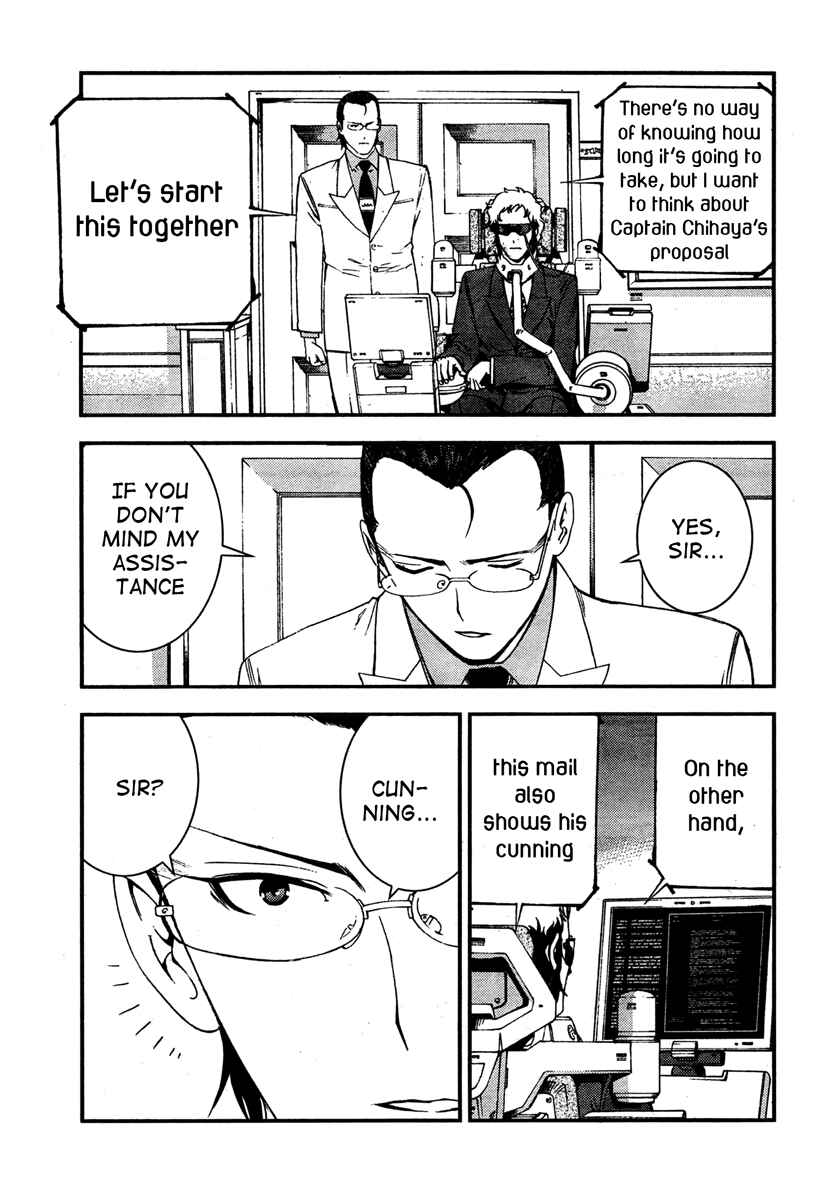 Page 23 Chapter 35 Arpeggio of Blue Steel