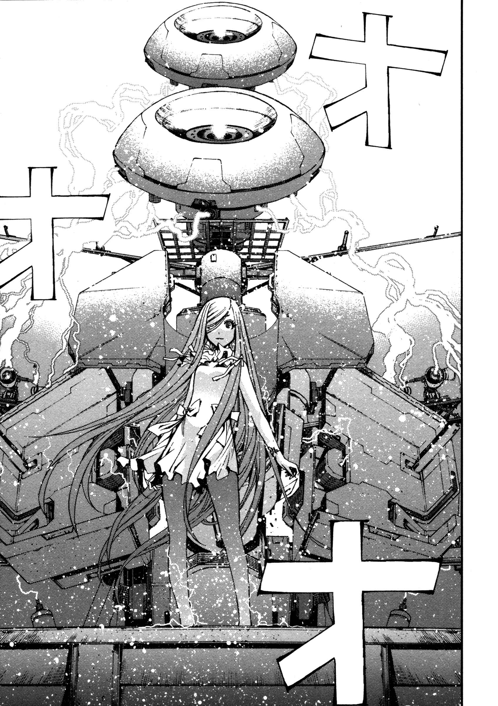 Page 24 Chapter 3 Arpeggio of Blue Steel