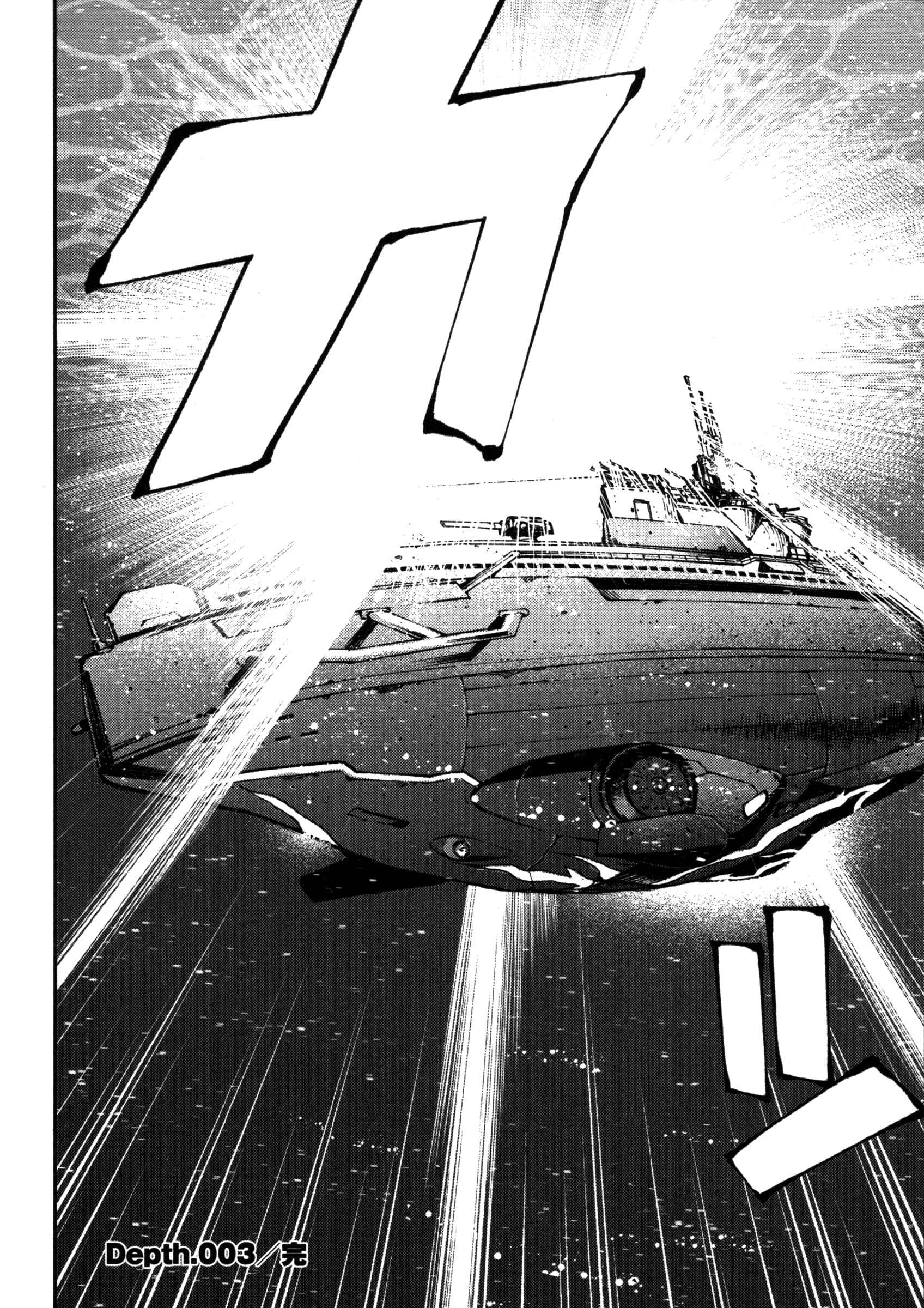 Page 35 Chapter 3 Arpeggio of Blue Steel