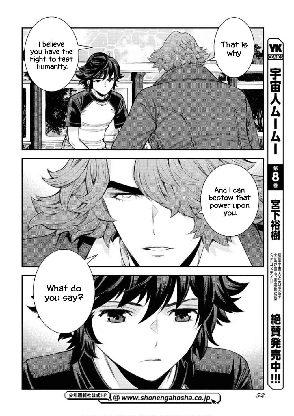 Page 11 Chapter 168 Arpeggio of Blue Steel