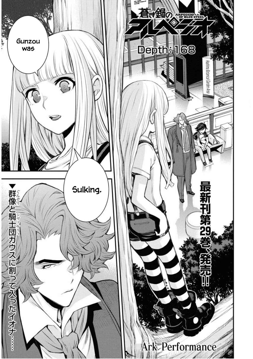 Page 2 Chapter 168 Arpeggio of Blue Steel
