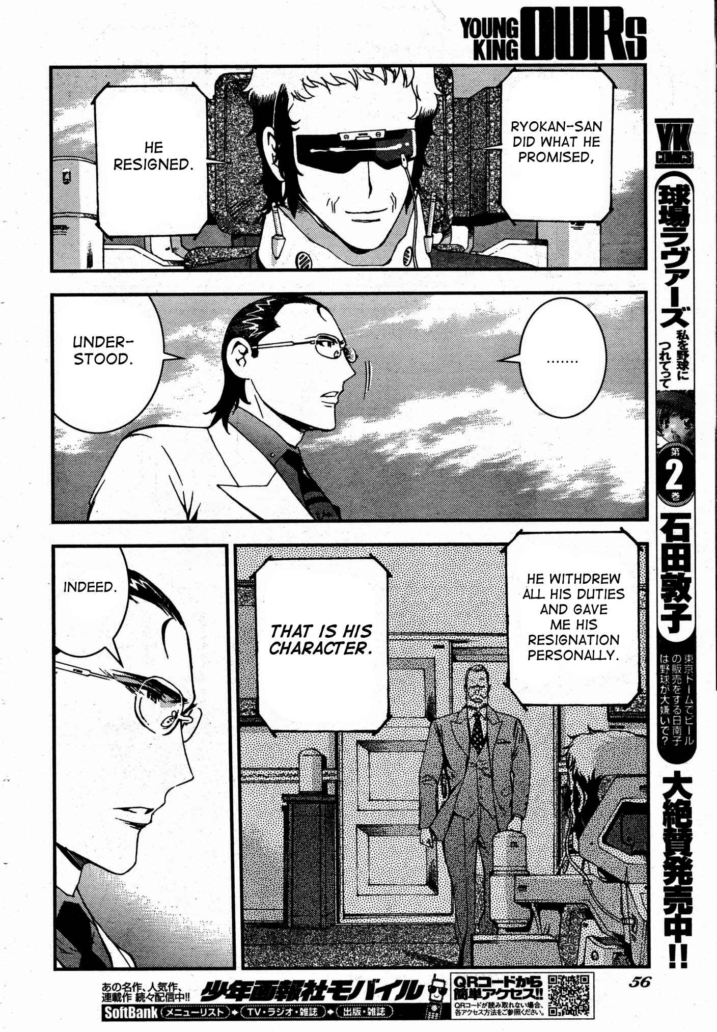 Page 12 Chapter 50 Arpeggio of Blue Steel