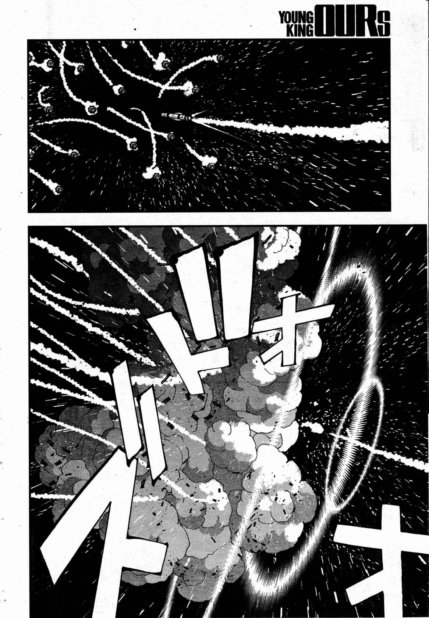 Page 28 Chapter 50 Arpeggio of Blue Steel