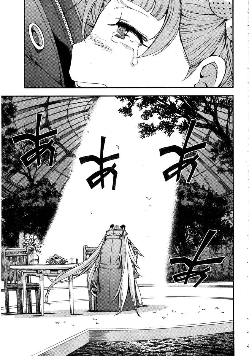 Page 17 Chapter 46 Arpeggio of Blue Steel