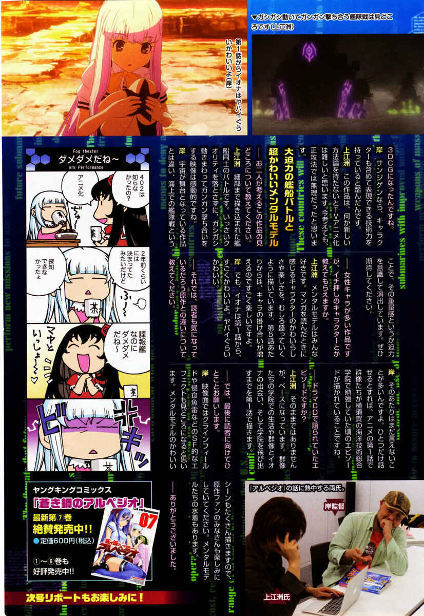 Page 33 Chapter 46 Arpeggio of Blue Steel