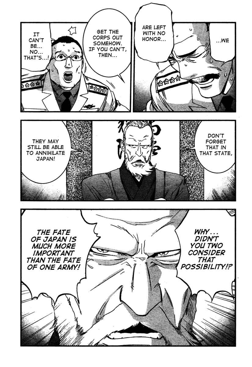 Page 17 Chapter 25 Arpeggio of Blue Steel