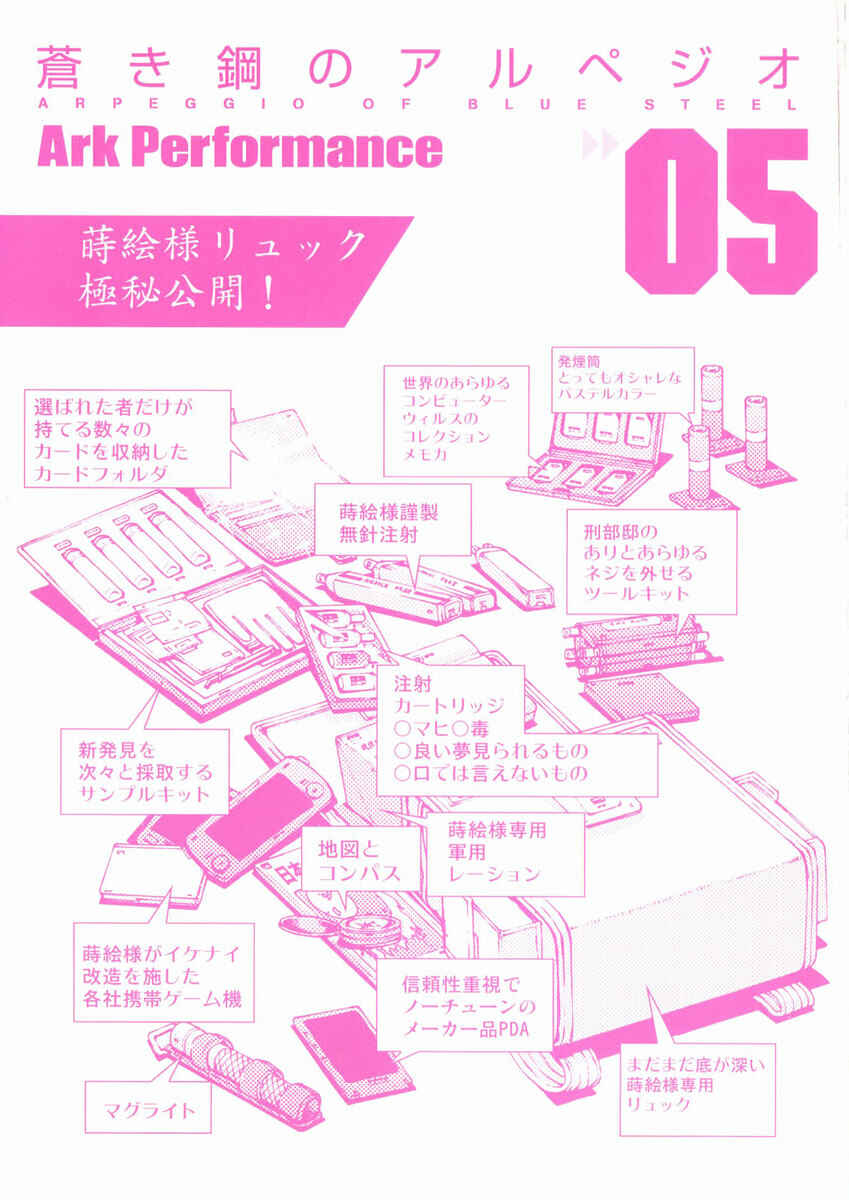 Page 2 Chapter 25 Arpeggio of Blue Steel