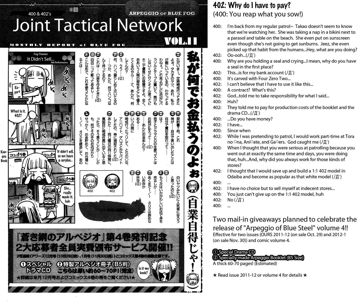 Page 37 Chapter 25 Arpeggio of Blue Steel