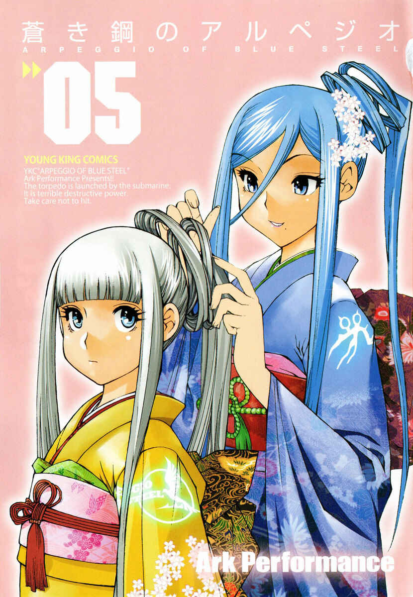 Page 5 Chapter 25 Arpeggio of Blue Steel