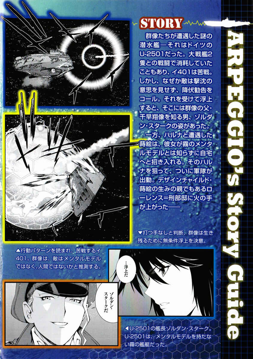 Page 6 Chapter 25 Arpeggio of Blue Steel