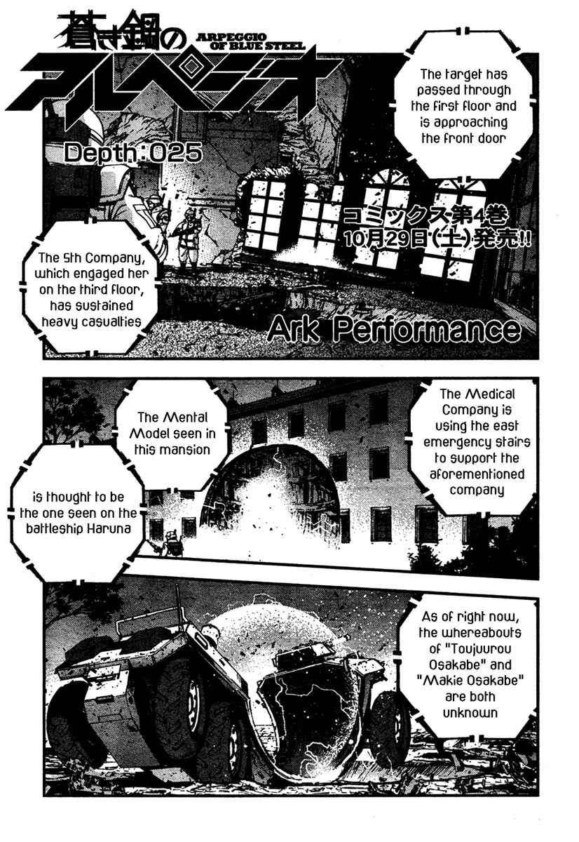 Page 9 Chapter 25 Arpeggio of Blue Steel