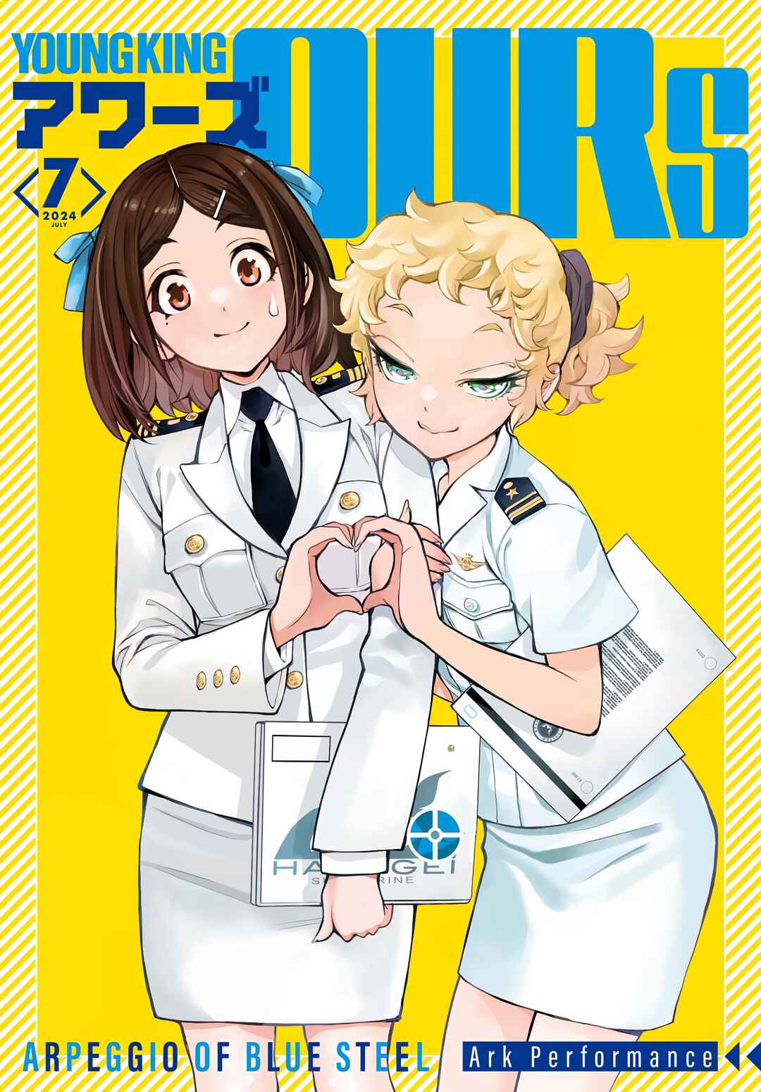 Page 2 Chapter 158 Arpeggio of Blue Steel