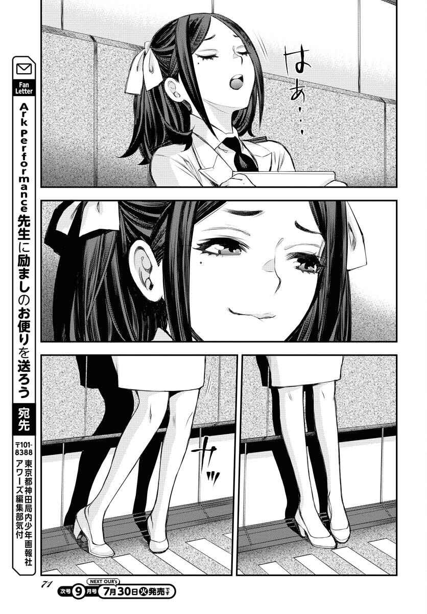 Page 30 Chapter 159 Arpeggio of Blue Steel
