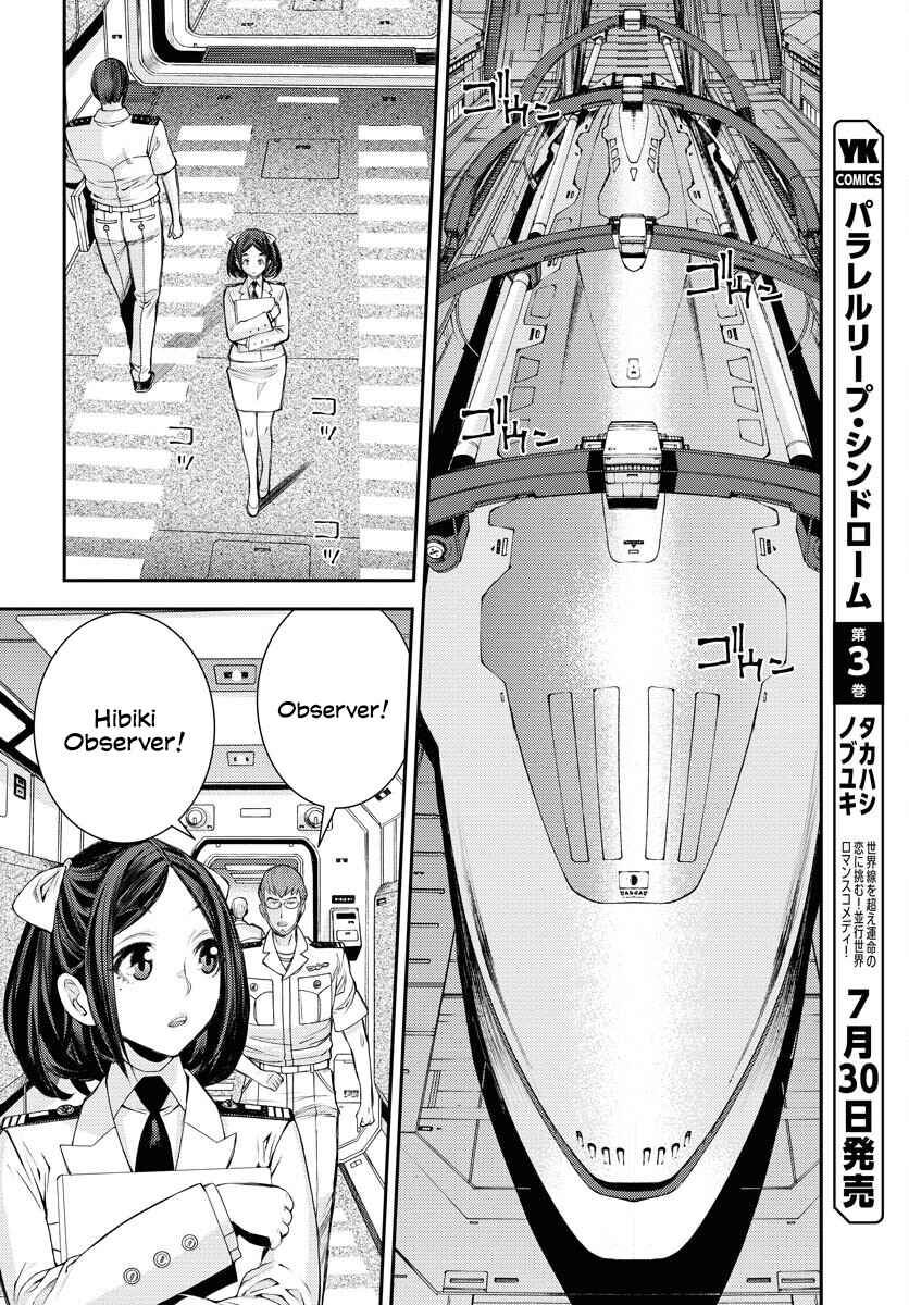 Page 7 Chapter 159 Arpeggio of Blue Steel