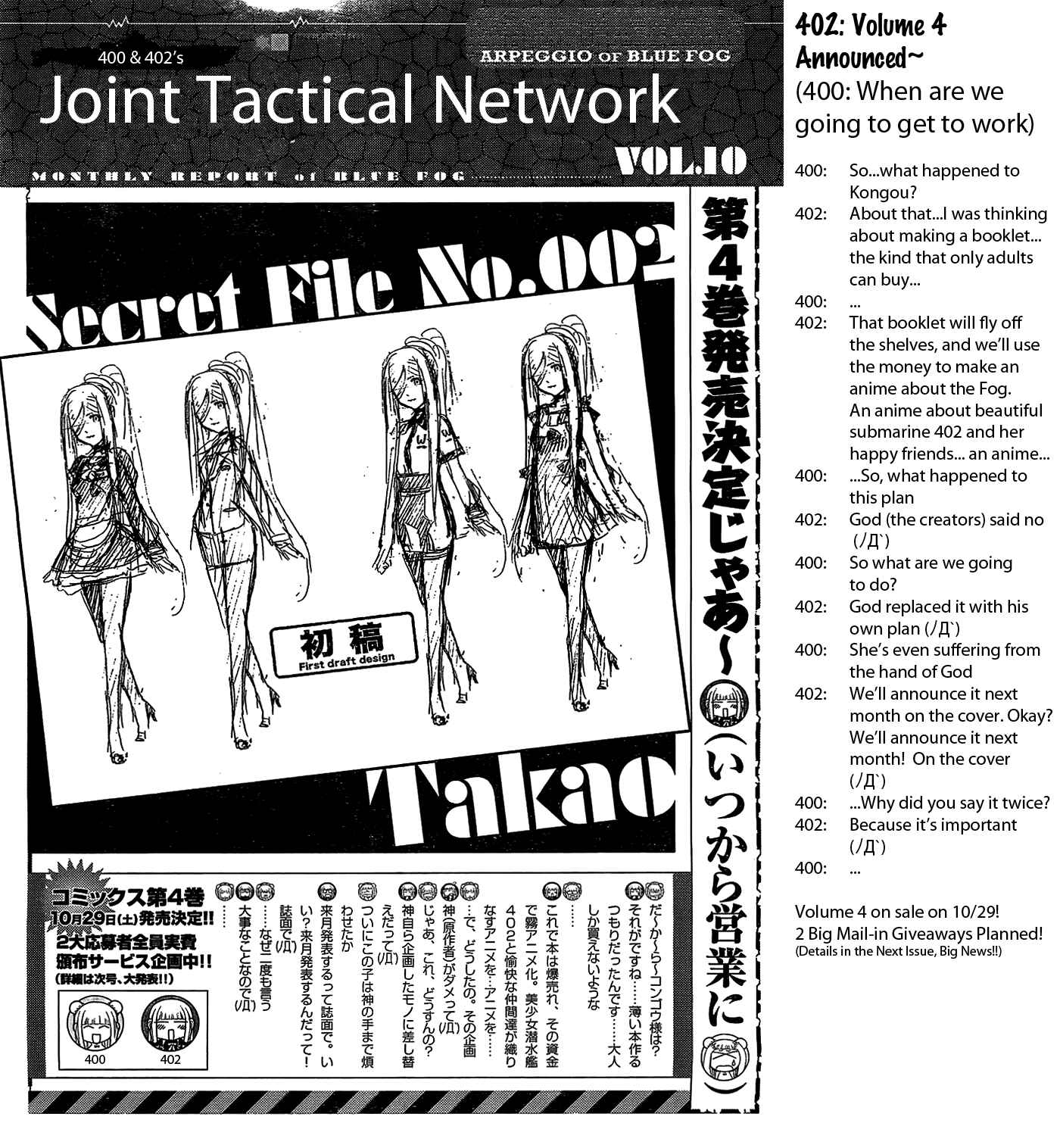 Page 33 Chapter 24 Arpeggio of Blue Steel